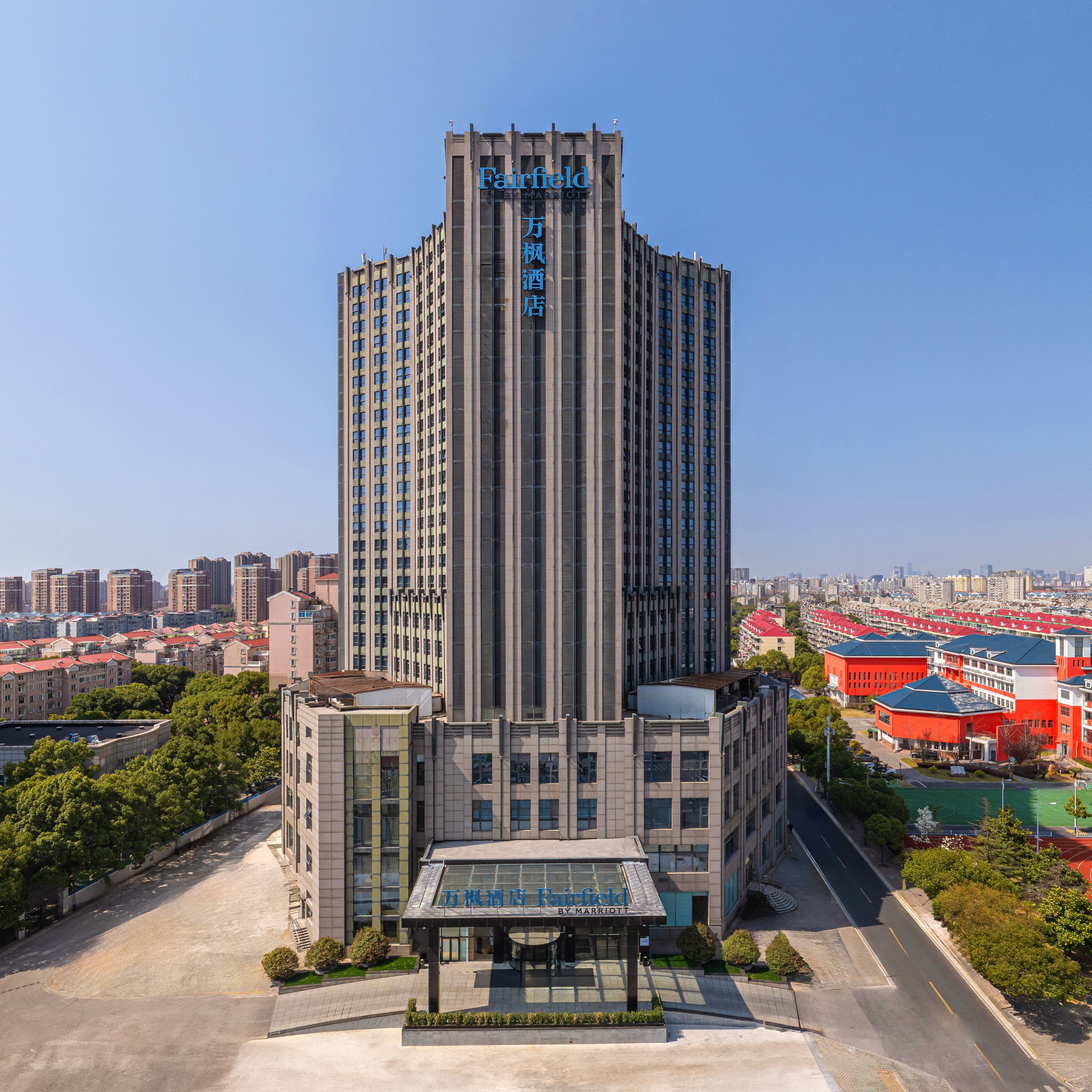 Fairfield by Marriott Shanghai Pudong South