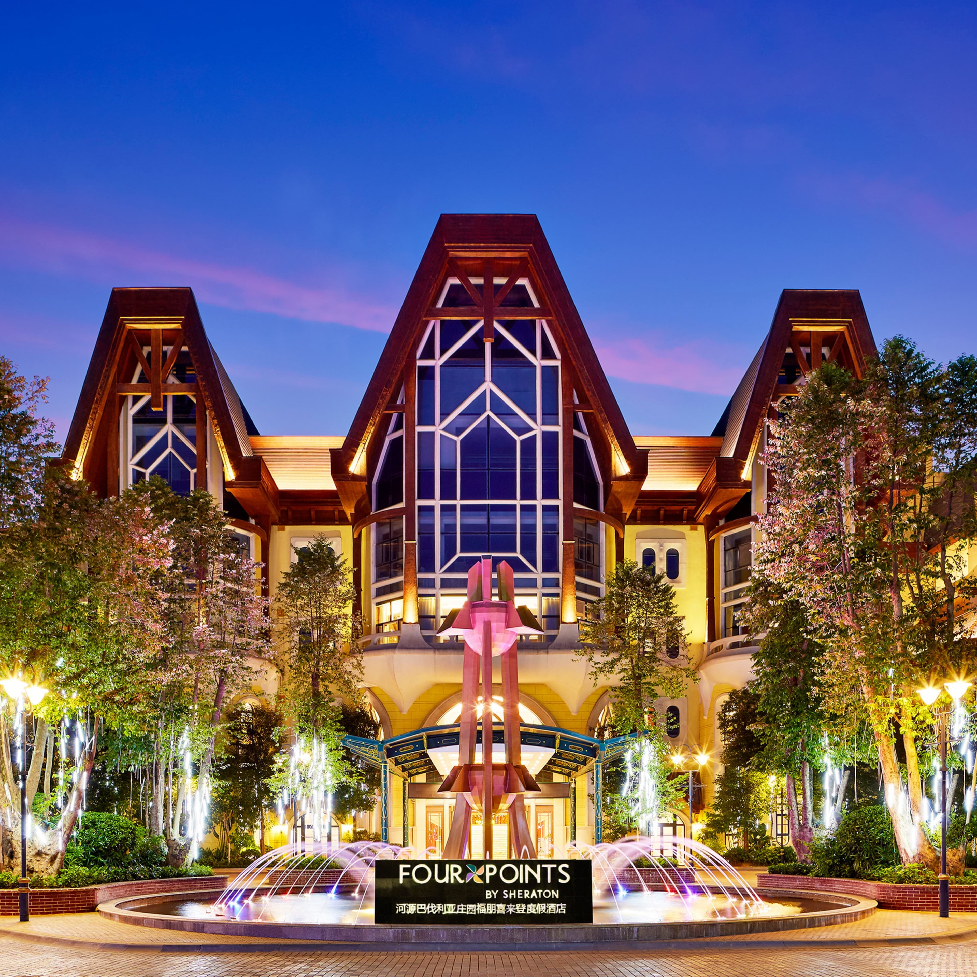 Four Points by Sheraton Heyuan Resort