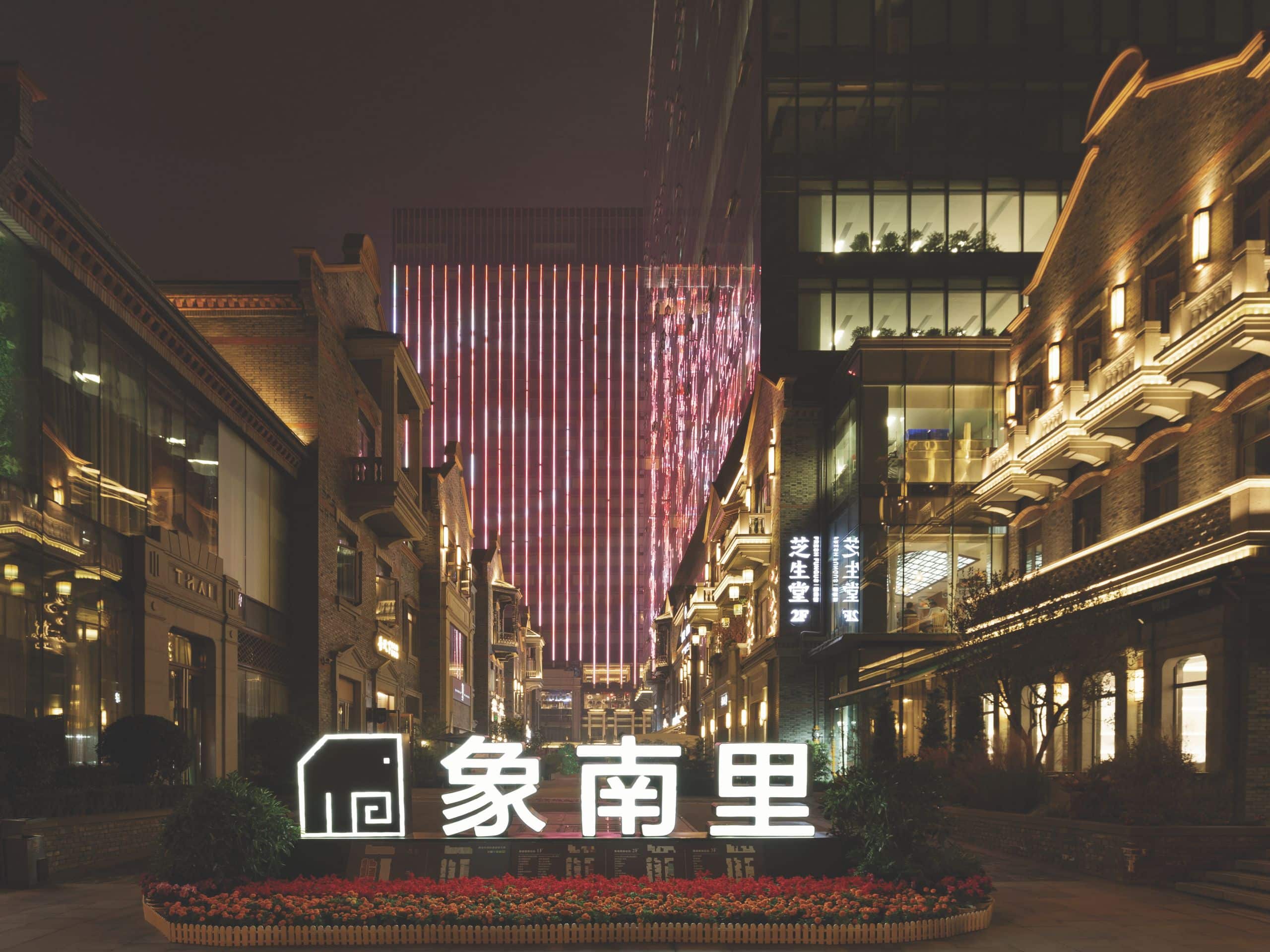 Hyatt House Chengdu Pebble Walk