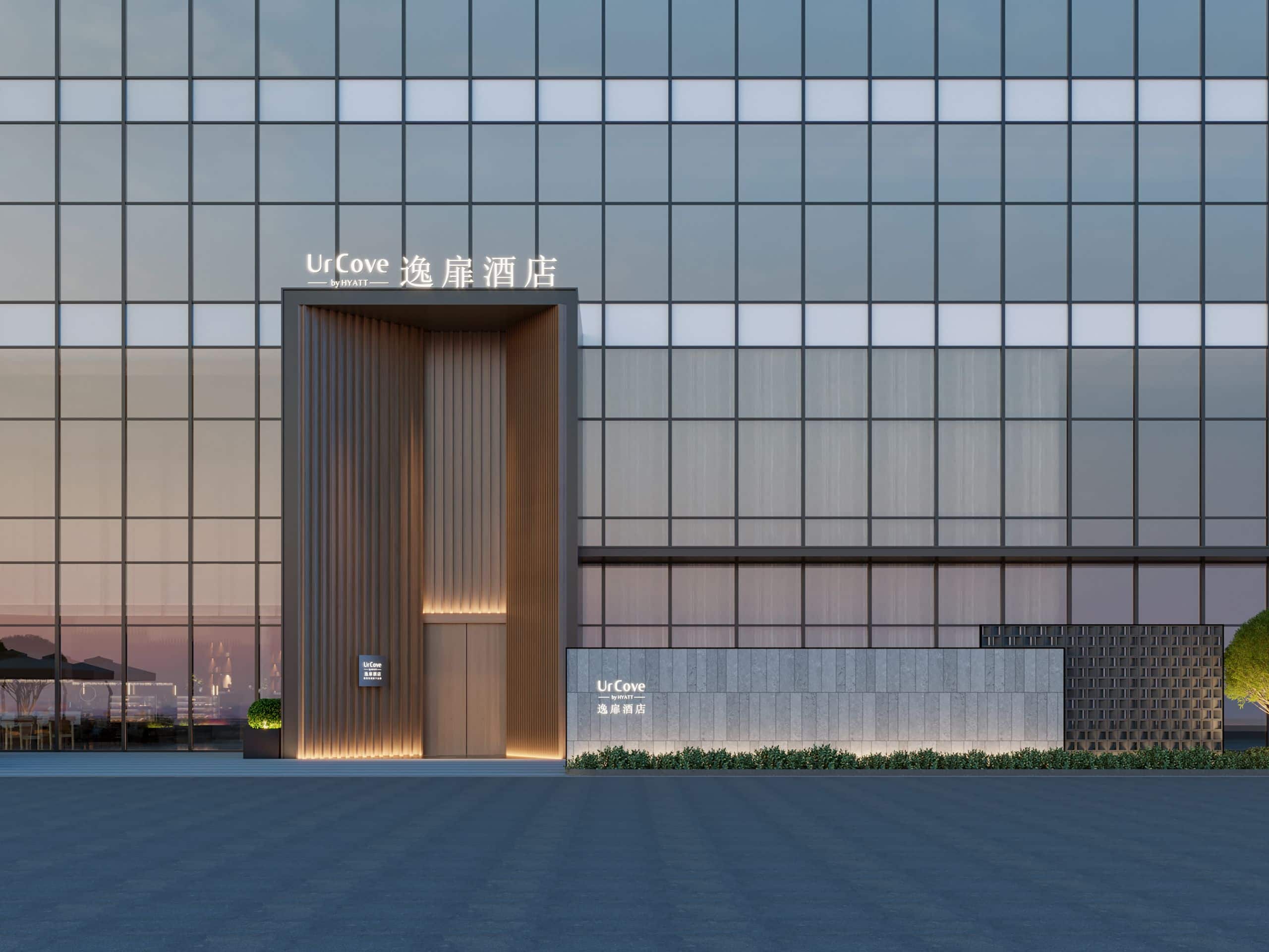 UrCove Guangzhou Huadu Baiyun International Airport